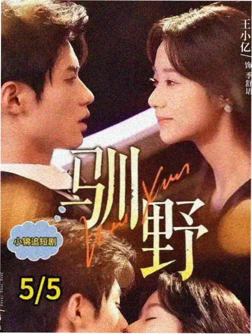 山海小食光 剧照